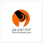 طراحی کلینیک ارتوپدی تهران