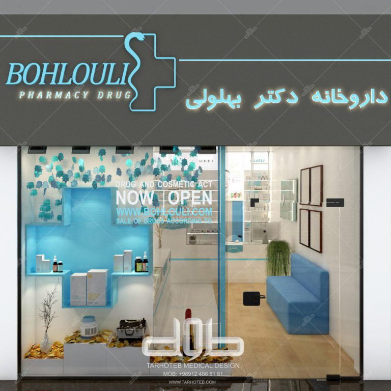 داروخانه دکتر بهلولی - اندیشه