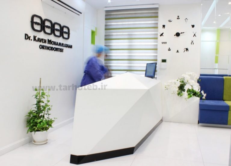 مطب دکتر محمدیان - یوسف آباد